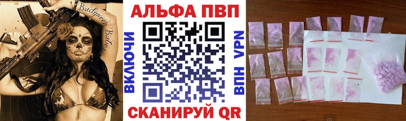 Альфа ПВП крисы CK  blacksprut ССЫЛКА  Серпухов  дарнет шоп 