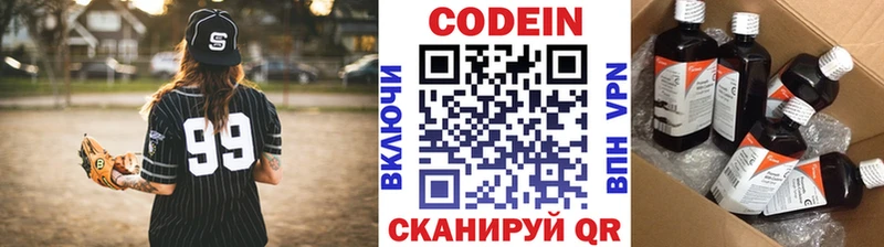 даркнет сайт Серпухов OMG зеркало даркнет состав Кодеиновый сироп Lean напиток Lean (лин)