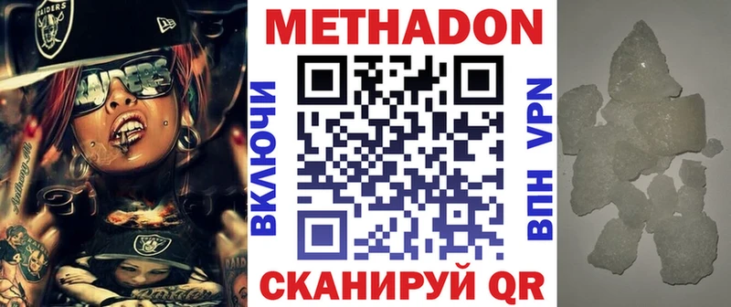 Метадон кристалл Серпухов